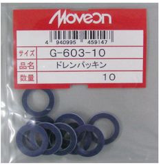 純正タイプ ドレンパッキン ドレンガスケット ドレーンパッキン ドレーンガスケット G-603-10 90044-30281 相当 トヨタ ダイハツ スバル 12mm×19mm×1.8mm 磁気アルミ 10枚入 エンジンオイル交換時にいかがでしょうか。
