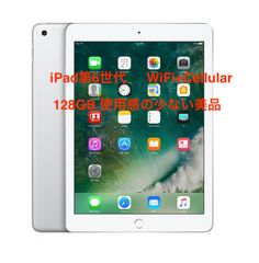 美品 iPad(第6世代)128GB WiFi+Cellularモデル シルバー - メルカリ