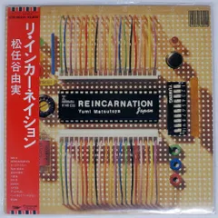 LP国内盤12in3枚➕EP盤10in2枚 松任谷由実/盤ジャケ帯解説良好
