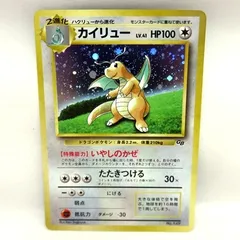 カイリュー　いやしのかぜ　GB　キラ　未開封 完全未開封 カイリュー ポケモンカード 旧裏面 プロモ いやしの