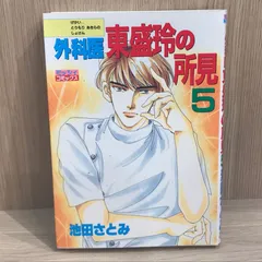 2025年最新】池田さとみの人気アイテム - メルカリ