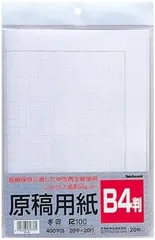椎名麟三 自筆原稿 鉛筆書き 300字詰原稿用紙5枚完