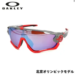 2023年最新】oakley jawbreakerの人気アイテム - メルカリ