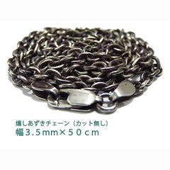 【Taira様専用】チェーン交換用45→50ｃｍ差額分