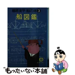 2024年最新】柳原良平の人気アイテム - メルカリ