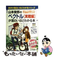 2024年最新】山本俊郎の人気アイテム - メルカリ