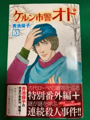 2024年最新】￼青池保子￼の人気アイテム - メルカリ