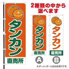 2024年最新】タンカンの人気アイテム - メルカリ