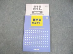 2024年最新】数学のベーシックマスターの人気アイテム - メルカリ