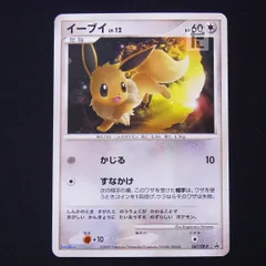 イーブイ PROMO DPプロモーションカード 067/DP-P - メルカリ