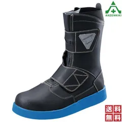 新品未使用⭐︎舗装工事用安全靴 ミドリ安全静電安全靴 東京消防庁仕様 編み上げ