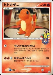 ポケモンカード ヒトカゲなど プロモ５枚セット 165/BW-P ジムプロモ ポケモンカード ヒトカゲなど プロモ5枚セット 165/BW-P