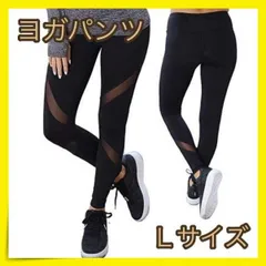 ＊ヨガパンツL レディース シースルー 10部丈 レギンス スポーツウェア 5%OFF 値引き前価格