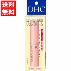 DHC 薬用リップクリーム １．５ｇ ディーエイチシー 医薬部外品 唇　うるツヤ リップケア 保湿のサムネイル