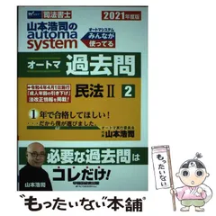 2025年最新】オートマ過去問の人気アイテム - メルカリ
