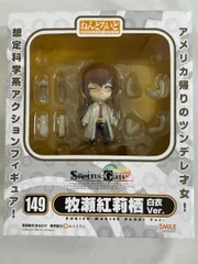 【未開封・未使用】ねんどろいど Steins;Gate フィギュア ２セット ☆特価品 ねんどろいど 牧瀬紅莉栖 2.0 (フィギュア) - ホビー