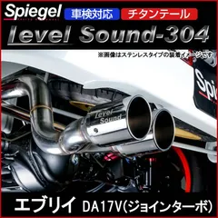 2024年最新】DA17V マフラー naの人気アイテム - メルカリ