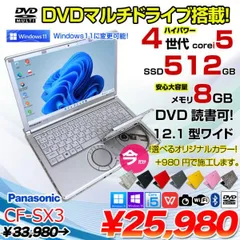 2024年最新】レッツノート 中古 ssd cf-sx3の人気アイテム - メルカリ