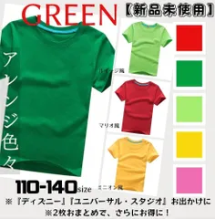 【新品未使用】 限定在庫  マリオ ミニー ミニーマウス 風 コーデ ディズニー USJ ユニバ コスプレ ルイージ 半袖  ハロウィン 子供 子ども服 ディズニー ディズニーランド ユニバーサル TDL USJ 100 110 120 130 140