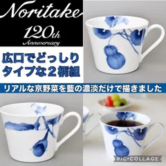 2025年最新】ノリタケ 京香旬彩の人気アイテム - メルカリ
