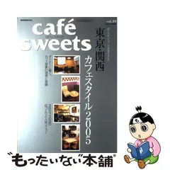 深緑(ふかみどり) 【裁断済】Cafe sweets まとめ売り 30冊 | www.kdcow.com