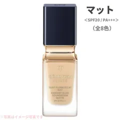 未使用品 クレ・ド・ポーボーテ タンフリュイドエクラマットオークル30 リキッド cle de peau BEAUTE 資生堂 クレ・ド・ポー ボーテ タン