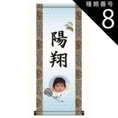 乃木坂46 五百城茉央 直筆サイン入り掛け軸 乃木フェス - メルカリ