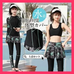 ★売れ筋★ 水着 レディース 40代 50代 体型カバー ラッシュガード 5点セット 長袖 ママ タンキニ水着 フィットネス 大きいサイズ 日焼け対策 スポーツウェア
