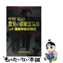 2023年最新】中杉_弘の人気アイテム - メルカリ