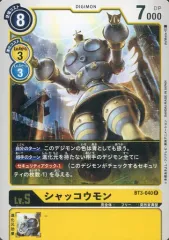 2025年最新】シャッコウモンの人気アイテム - メルカリ