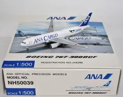 【新品未開封】全日空商事 1/200 ANA B767-300ER JA614A 1/200 B767-300ER ANA ウイングレット付き・ギア付き JA624A