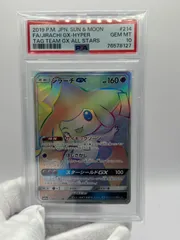 2024年最新】ジラーチgx hr psa10の人気アイテム - メルカリ