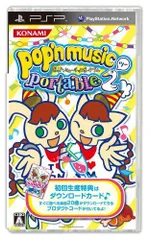 【中古】「非常に良い」ポップンミュージックポータブル2 - PSP
