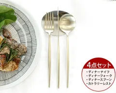 新品 ＜4点セット＞クチポール ムーンマット シャンパンゴールド ディナー3点（ディナーナイフ・ディナーフォーク・ディナースプーン）＆カトラリーレスト1点 Cutipol MOON MATT CHAMPAGNE 正規販売代理店 カトラリー ブラッシュド マット