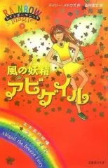 レインボーマジック 全巻セット レインボーマジックシリーズ本セット レインボーマジック－シリーズ