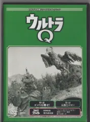 2025年最新】中古品 DVD ウルトラQの人気アイテム - メルカリ