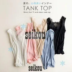2023新作 タンクトップ レディース トップス インナー キャミソール ノースリーブ 春 夏 肌着 下着 安い 重ね着 無地 ゆったり レース