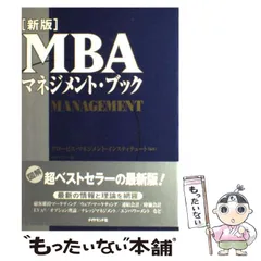 MBA グロービス シリーズ ７冊 セット ダイヤモンド社 ビジネス MBA グロービス シリーズ 7冊 セット ダイヤモンド社 ビジネス