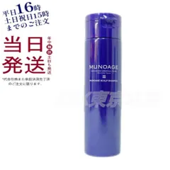 ミューノアージュ シャンプー スカルプケア 200ml  MUNOAGEのサムネイル