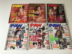 morePAW モアパウ　2000年　雑誌　アダルト　セット売り