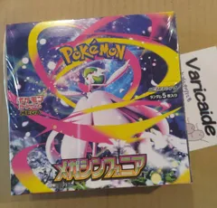 【BOX販売】ポケモンカードゲーム MEGA 拡張パック メガシンフォニア ボックス ポケカ シュリンク付き 未開封
