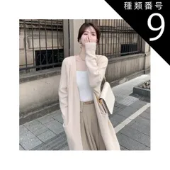 種類9：ブラック/M トップス デート カーディガン 上着 白トップス ミモレ ミモレ丈 ロング ロング丈 ミディアム丈 袖あり 長袖 ボリューム袖 フレアスリーブ フレンチスリーブ 萌袖 襟なし フレア セミフレア 細身 ストレート ワイド Iライン スマー