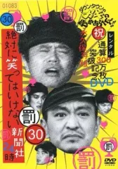 2025年最新】笑ってはいけない DVDの人気アイテム - メルカリ