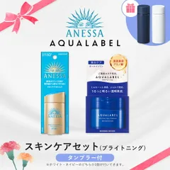 資生堂 アネッサ パーフェクトUVミルク ＆ アクアレーベル オールインワン 母の日セットA 2024 ＜ギフトバッグつき＞