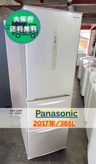 大阪送料無料★3か月保障付き★冷蔵庫★パナソニック★3ドア★2017年★NR-C37FM-N★R-65