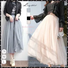 チュールスカート ロング マキシスカート ウエストゴム フレアスカート 春夏大人が穿きたくなる上品なロング丈チュールスカート歩くたびにふんわり揺れて、女性らしいフェミニンな雰囲気で気分も舞い上がる