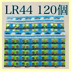 アルカリボタン電池 LR44 120個