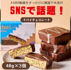 R　【ドバイで購入】　ドバイチョコレート　3個まとめうり 楽天市場】【クール便選択可】SNS話題 ドバイチョコレート 3個
