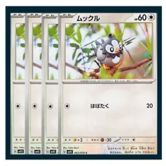 ☆ムックル 4枚セット ポケモン