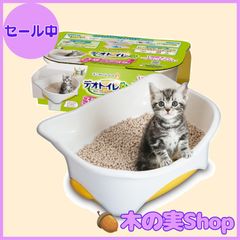 【大安売り】デオトイレ 猫用トイレ本体 子猫~5Kgの成猫用本体セット ナチュラルアイボリー&イエロー